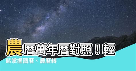 1985年農曆|農曆查詢,農曆國曆對照表 (台灣月曆)